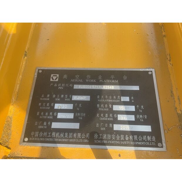 2019 اكس سي ام جي GTJZ0607-43888770