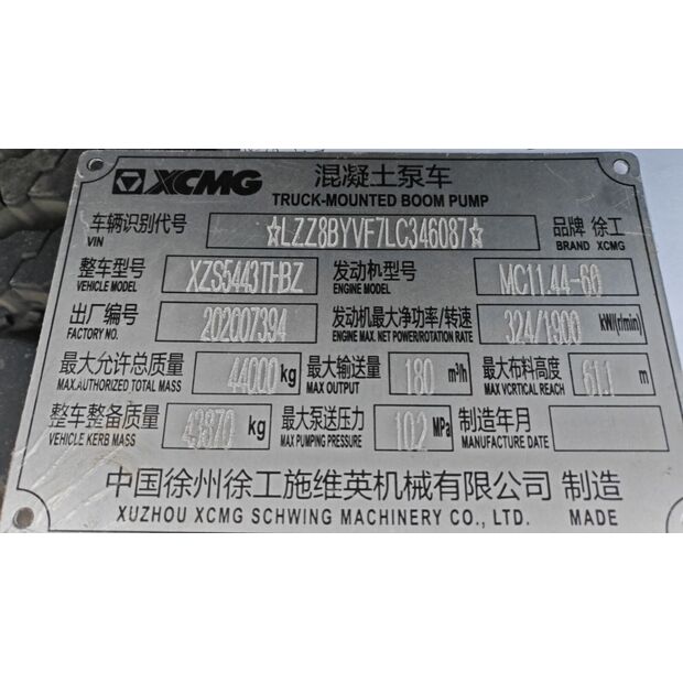 2020 XCMG HB62V-43888888