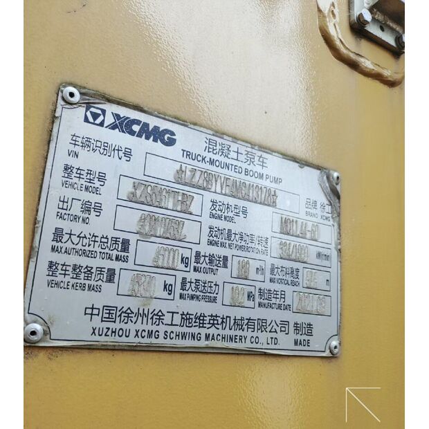 2021 XCMG HB58V-43888910