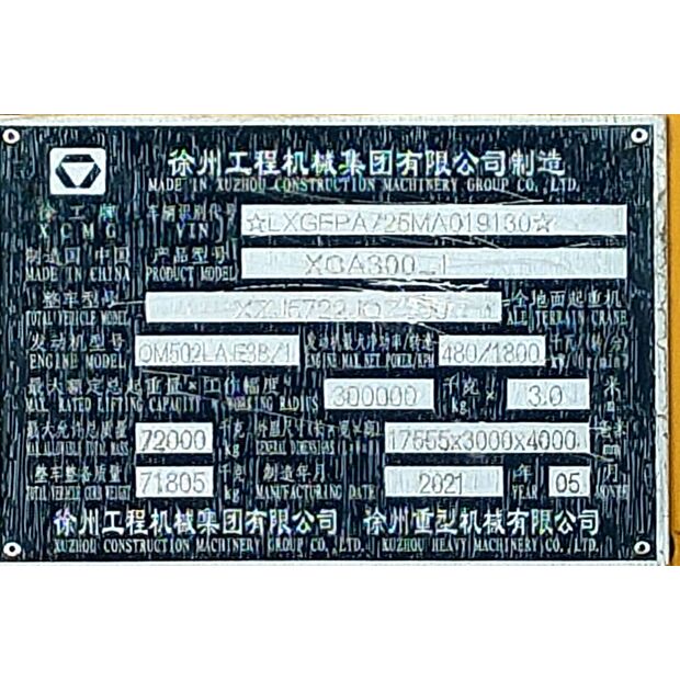 2021 اكس سي ام جي XCA300_1-43889049