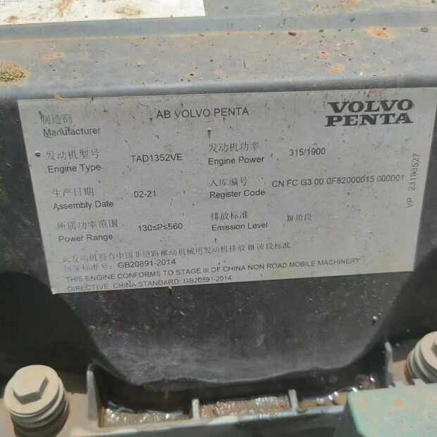 2021 اكس سي ام جي XR280E-43889205