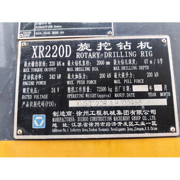 2020 XCMG XR220D-43889234