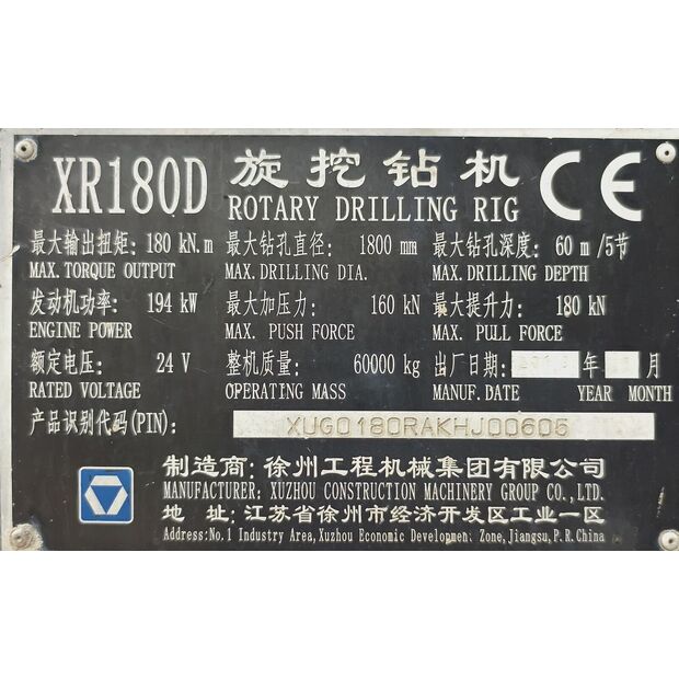 2019 اكس سي ام جي XR180D-43889262