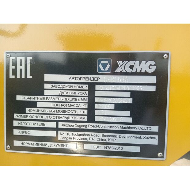 2022 اكس سي ام جي GR2153A-43889430