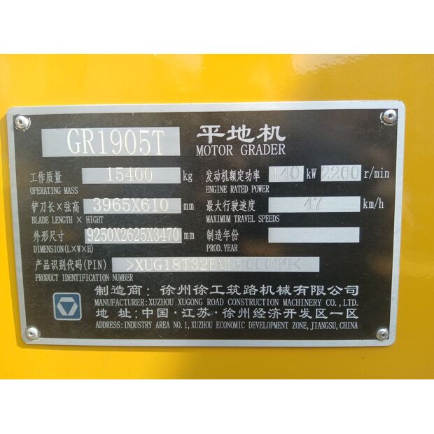 2021 اكس سي ام جي GR1905T-43889434