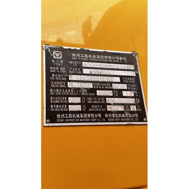 2021 اكس سي ام جي XCT80L6_1-43889466