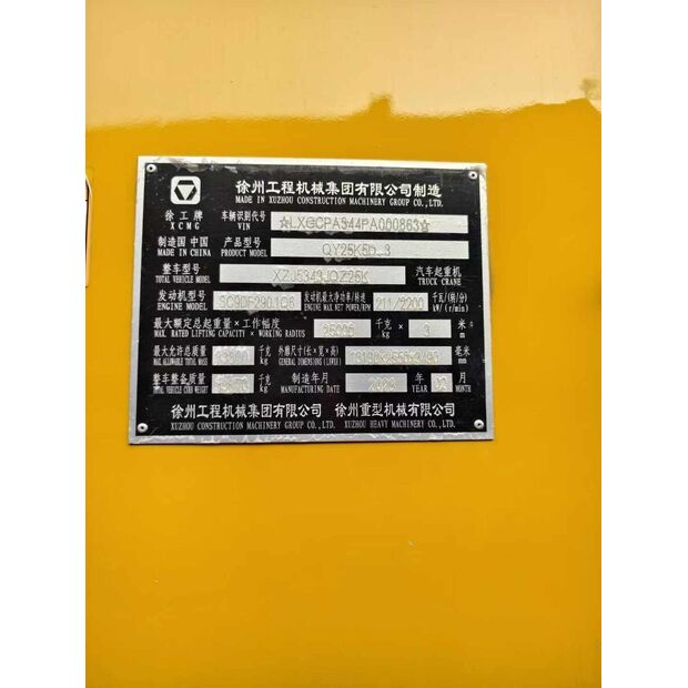 2023 اكس سي ام جي QY25K5D-3-43889484