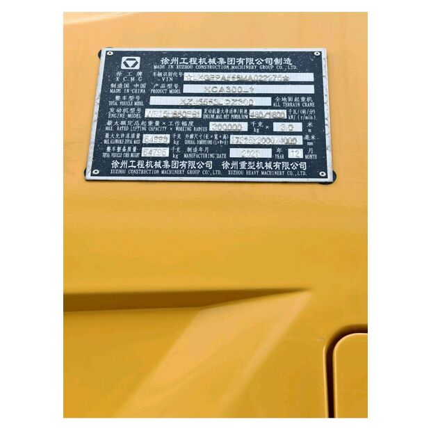 2020 اكس سي ام جي XCA300-1-43889535