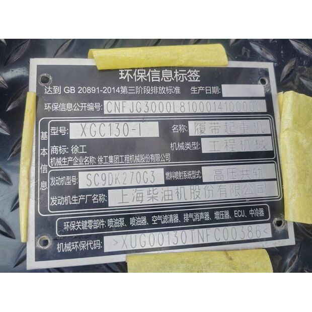 2022 اكس سي ام جي XGC130-I-43889602