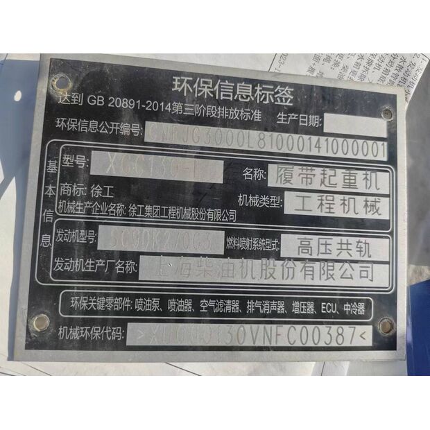 2022 XCMG XGC130-I-43889626