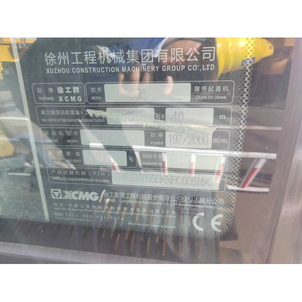 2022 اكس سي ام جي XGC85E-43889655