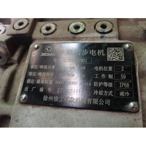 2023 اكس سي ام جي XDR80TE-43889794