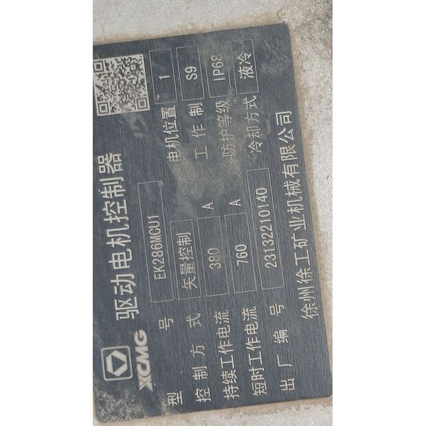 2023 XCMG XDR80TE-43889820