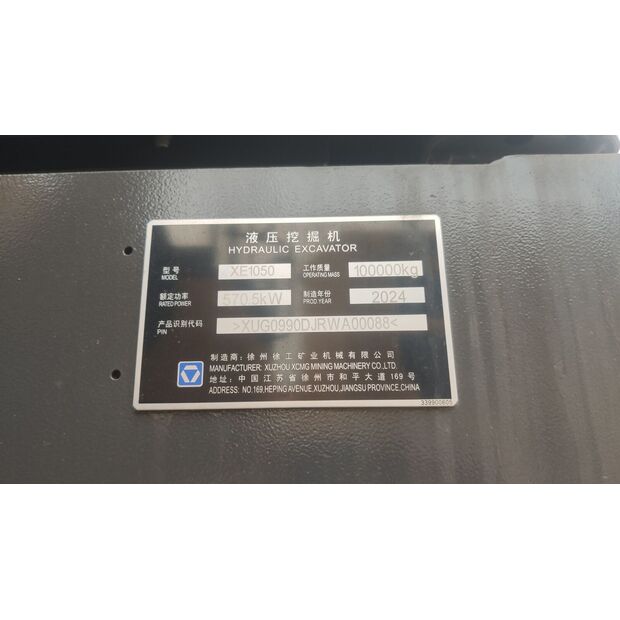 2024 اكس سي ام جي XE1050-43889900