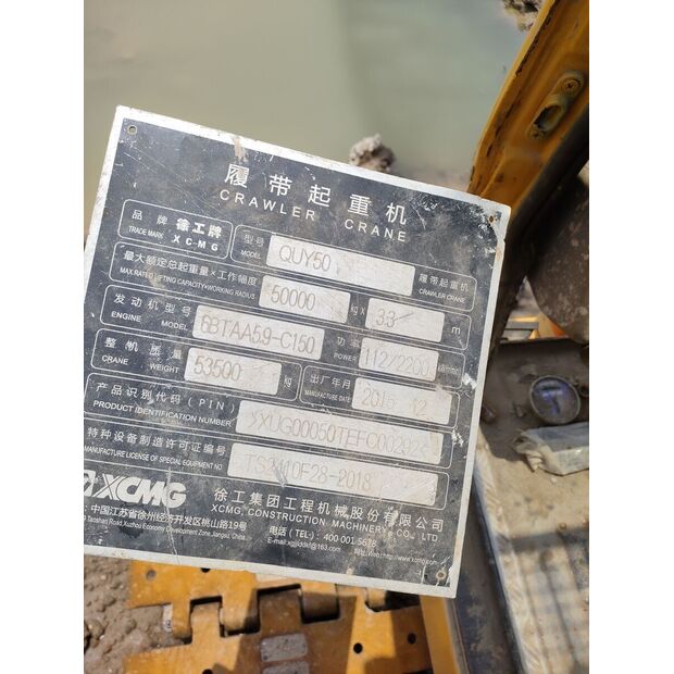 2016 XCMG QUY50-43889937