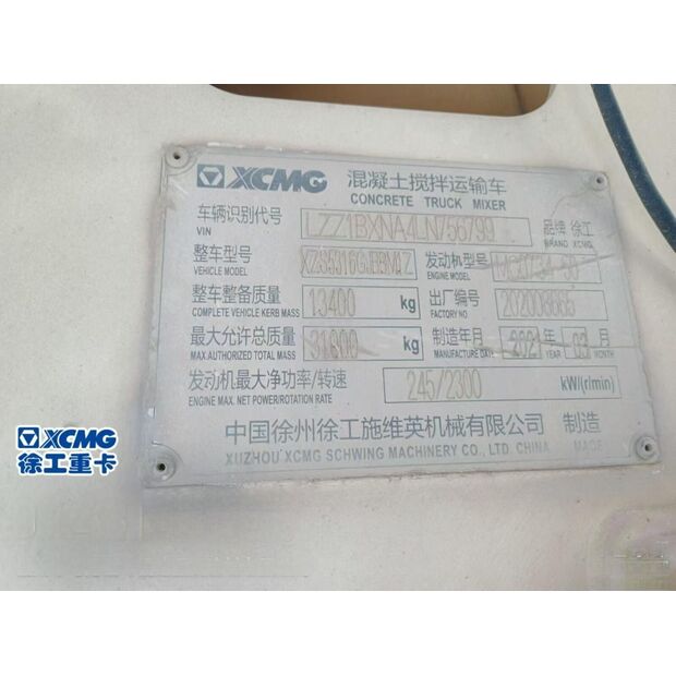 2020 XCMG G12V-43890181