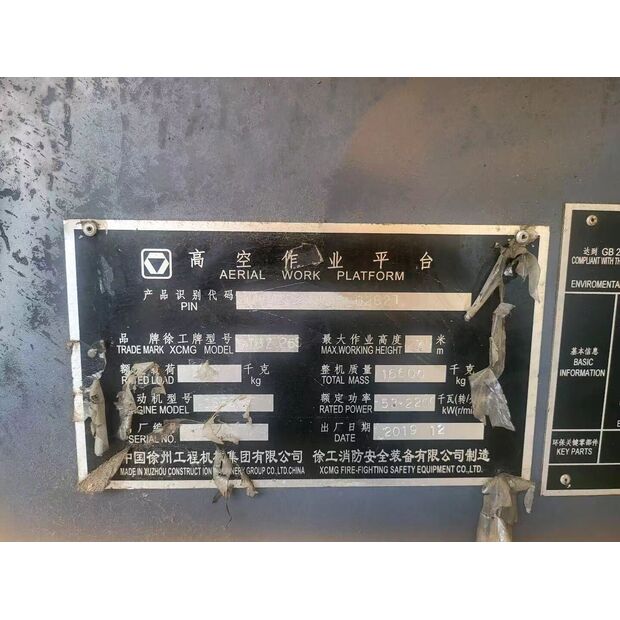 2017 XCMG GTBZ26S-43890266