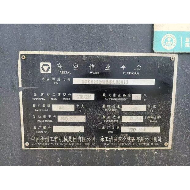 2017 XCMG GTBZ22S-43890287