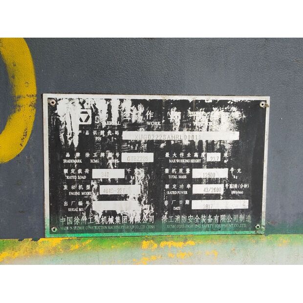 2016 XCMG GTBZ22S-43890295