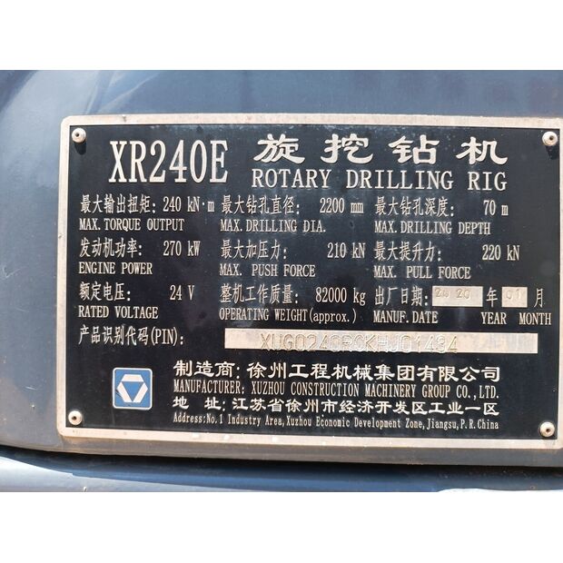 2020 اكس سي ام جي XR240E-43890382