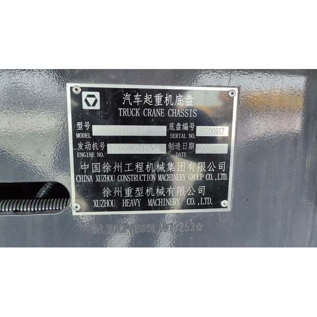 2020 اكس سي ام جي QY50KH-43890488