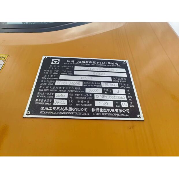 2020 اكس سي ام جي QY50KH-43890489