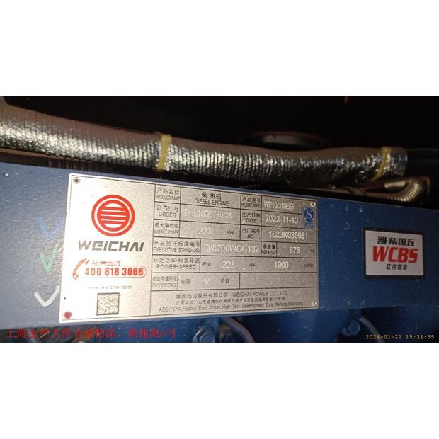 2024 اكس سي ام جي YZR5110-43890501