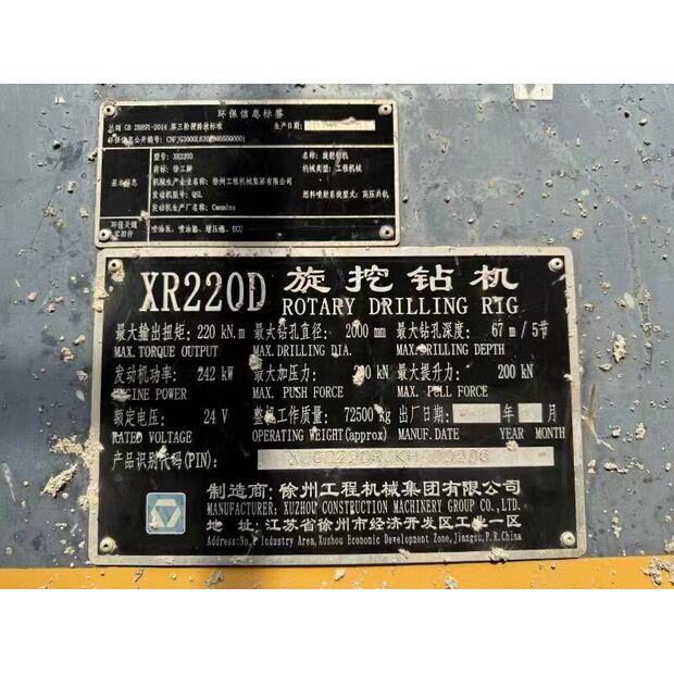 2019 XCMG XR220D-43890778