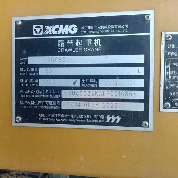 2021 اكس سي ام جي XGC85-43890903