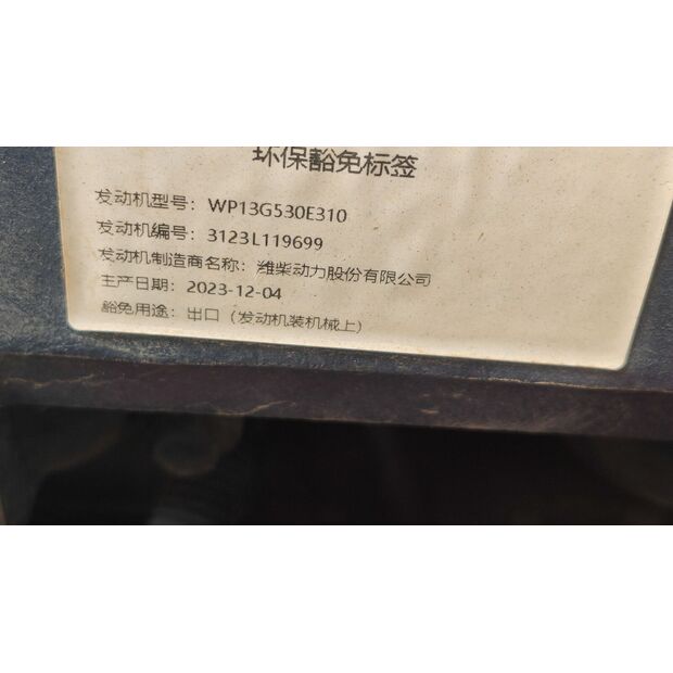 2024 اكس سي ام جي XKT105A-43891026