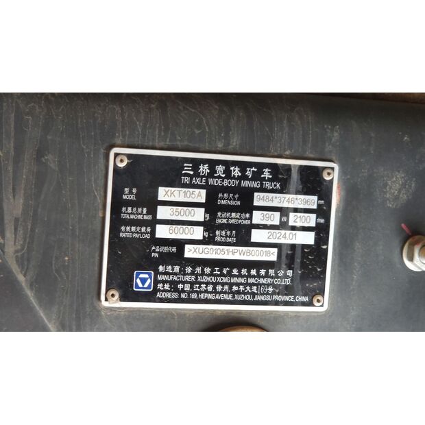 2024 اكس سي ام جي XKT105A-43891028