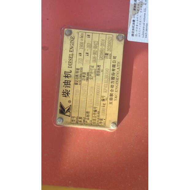 2020 اكس سي ام جي XDM80-43891153