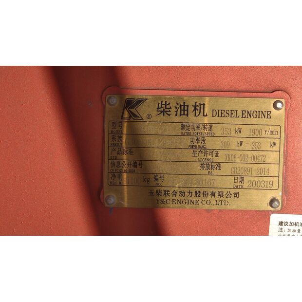 2020 اكس سي ام جي XDM80-43891188