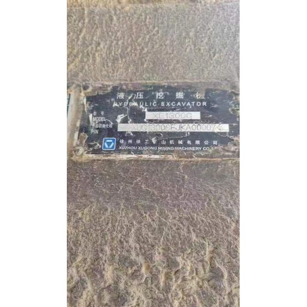 2018 اكس سي ام جي XE1300C-43891330