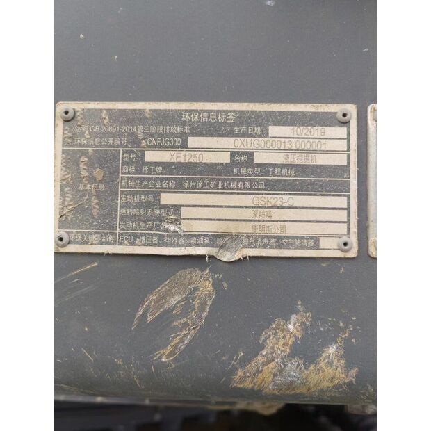 2020 اكس سي ام جي XE1250-43891342