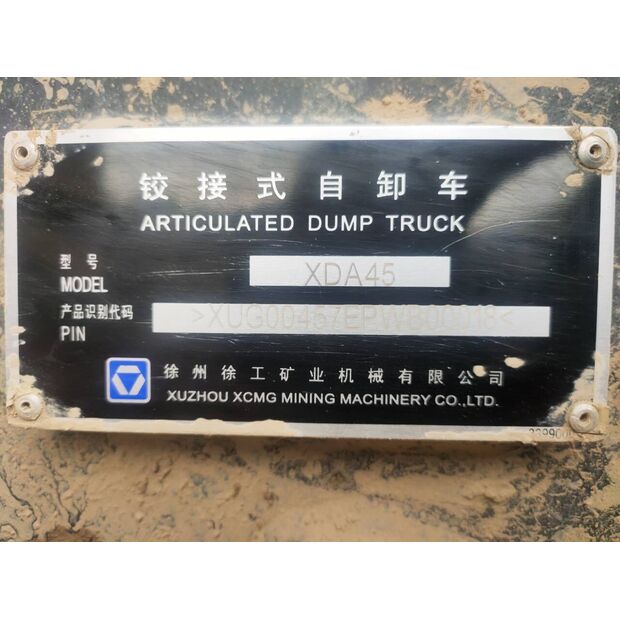 2023 اكس سي ام جي XDA45VII-43891348