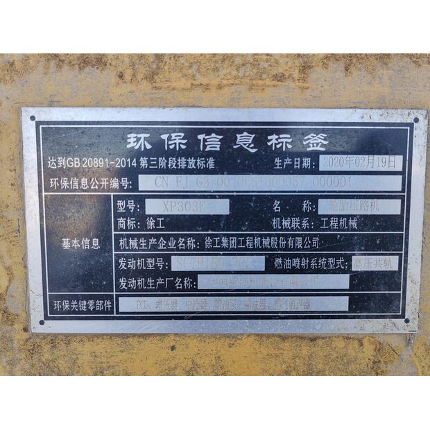 2022 اكس سي ام جي XP303K-43891384