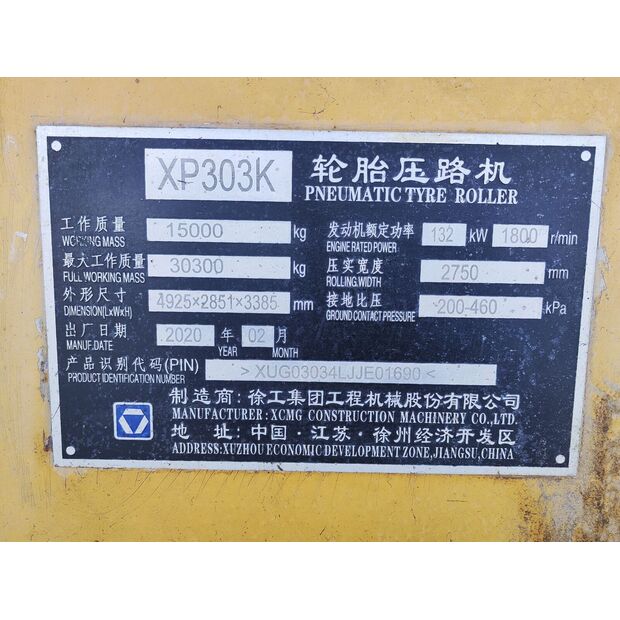 2022 اكس سي ام جي XP303K-43891385