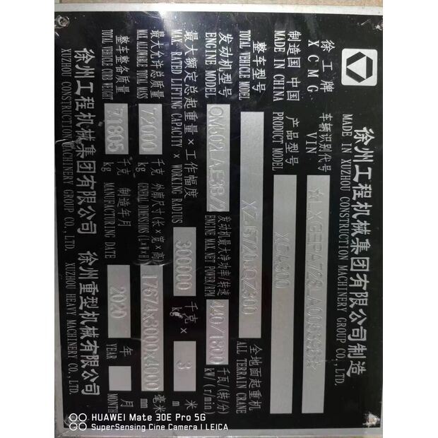 2020 اكس سي ام جي XCA300-43891553