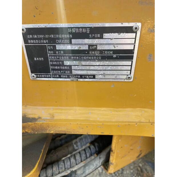 2022 اكس سي ام جي XE35U-43891626