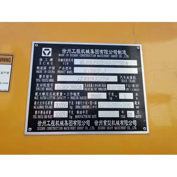 2022 XCMG QY25K5F_1-43891855