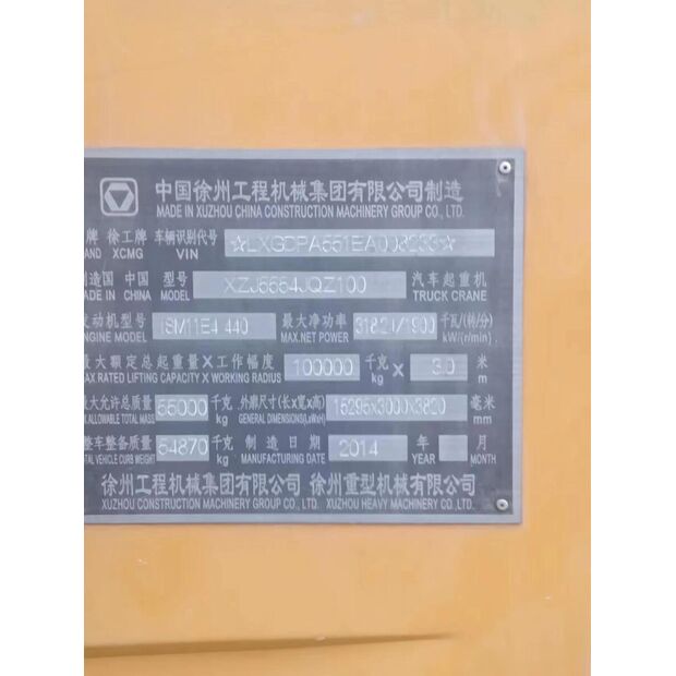 2014 اكس سي ام جي XCT100-43891900