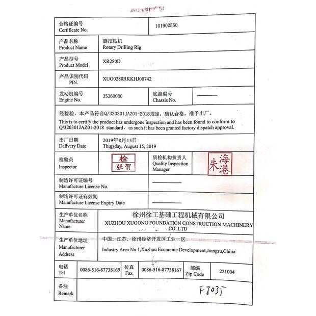 2019 XCMG XR280D-43892155