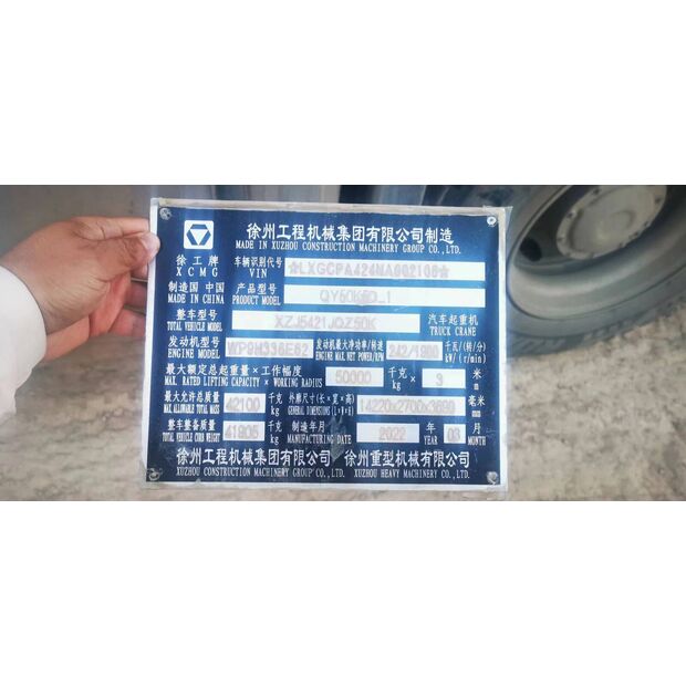 2022 XCMG QY50K5D-1-43892244