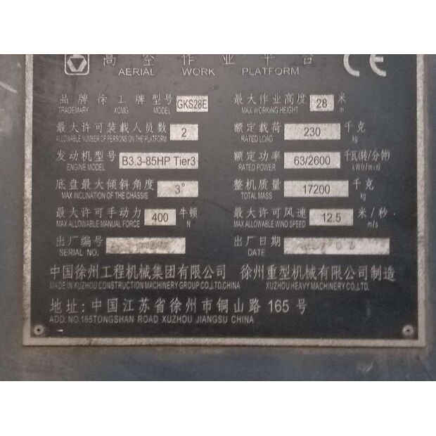 2011 XCMG GKS28E-43892280