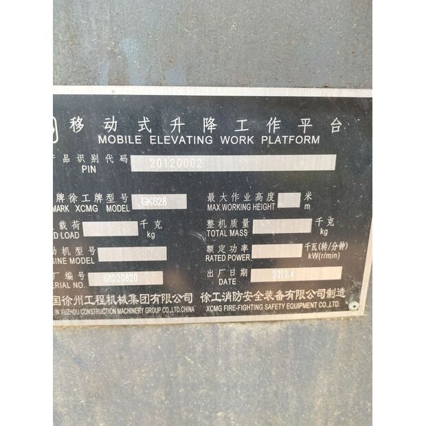 2012 اكس سي ام جي GKS28-43892289