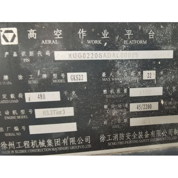 2014 اكس سي ام جي GKS22-43892298