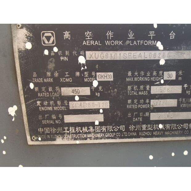 2014 XCMG GKH30-43892320