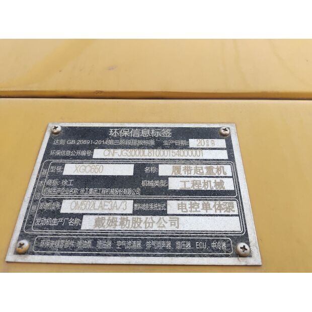 2019 XCMG XGC650-43892435