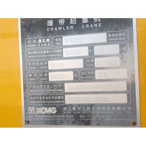 2015 اكس سي ام جي XGC650-43892449